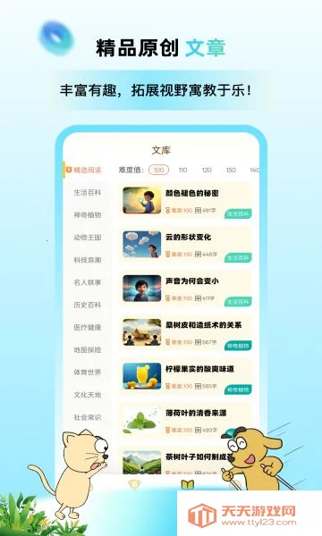 ��Ȥ�߽�v1.1.0 ��׿���ͼ2