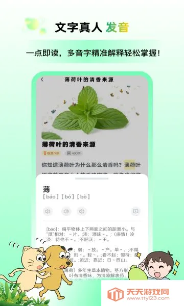 ��Ȥ�߽�v1.1.0 ��׿���ͼ1