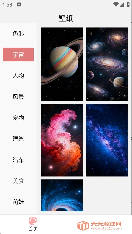 Ѥ���ֽ2026���°汾v1.0.0 �ٷ������ͼ3