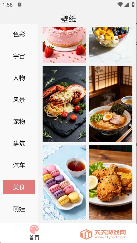 Ѥ���ֽ2026���°汾v1.0.0 �ٷ������ͼ4