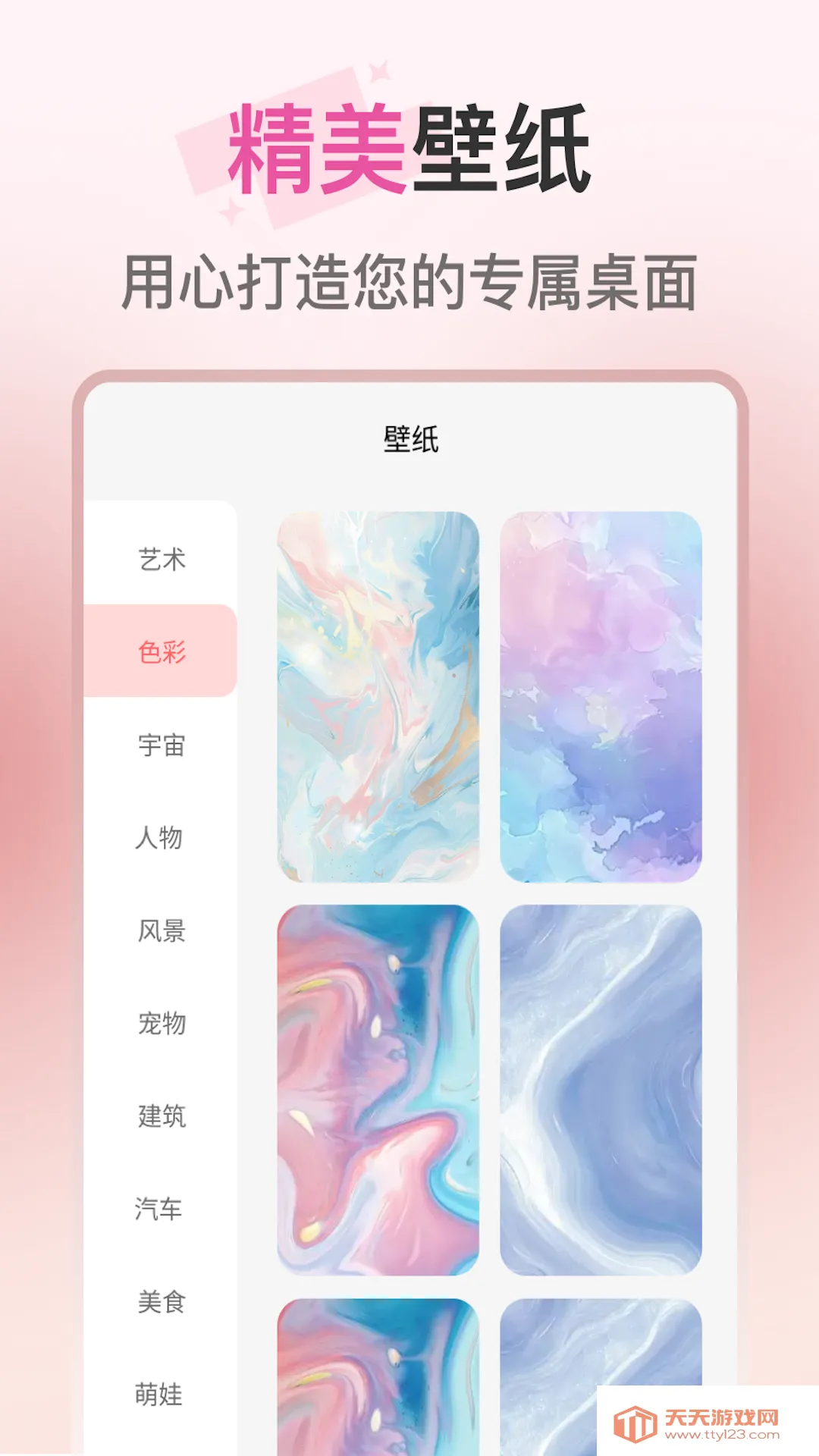 Ѥ���ֽ2026���°汾v1.0.0 �ٷ������ͼ0