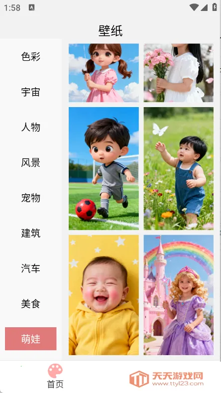 Ѥ���ֽ2026���°汾v1.0.0 �ٷ������ͼ2