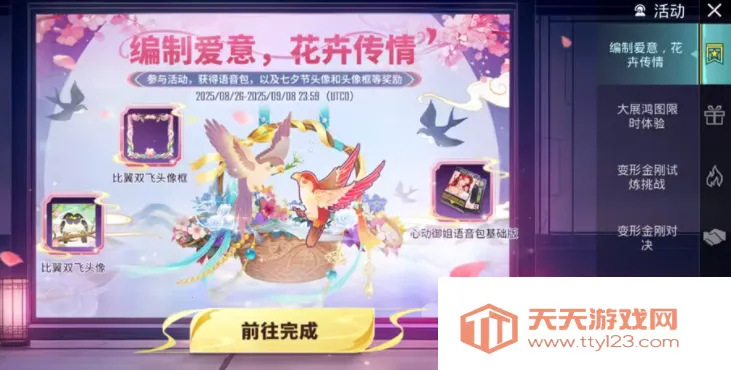 pubg国际服v0.27.0 免费版截图1