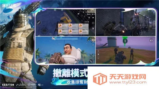 pubg国际服v0.27.0 免费版截图3