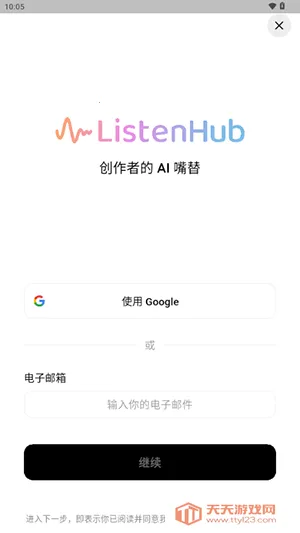 ListenHubv1.17.0 �ֻ����ͼ3