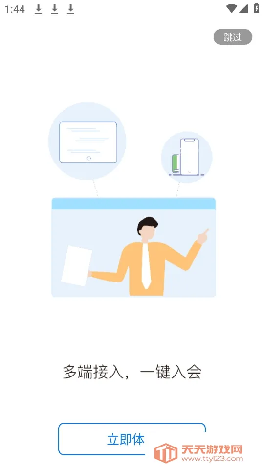 �����ƻ�������v1.5.15.151500 ��׿���ͼ1