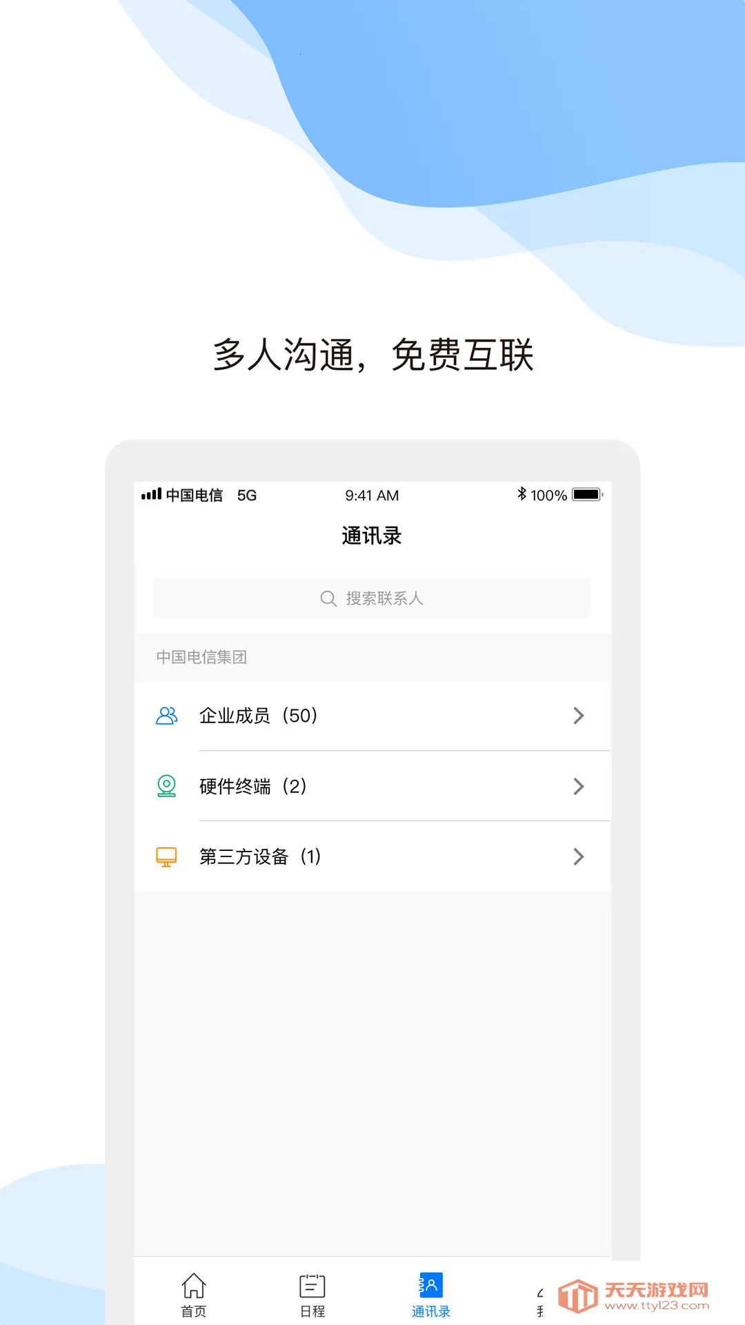 �����ƻ��鰲׿������v1.5.15.151500 ��׿���ͼ4