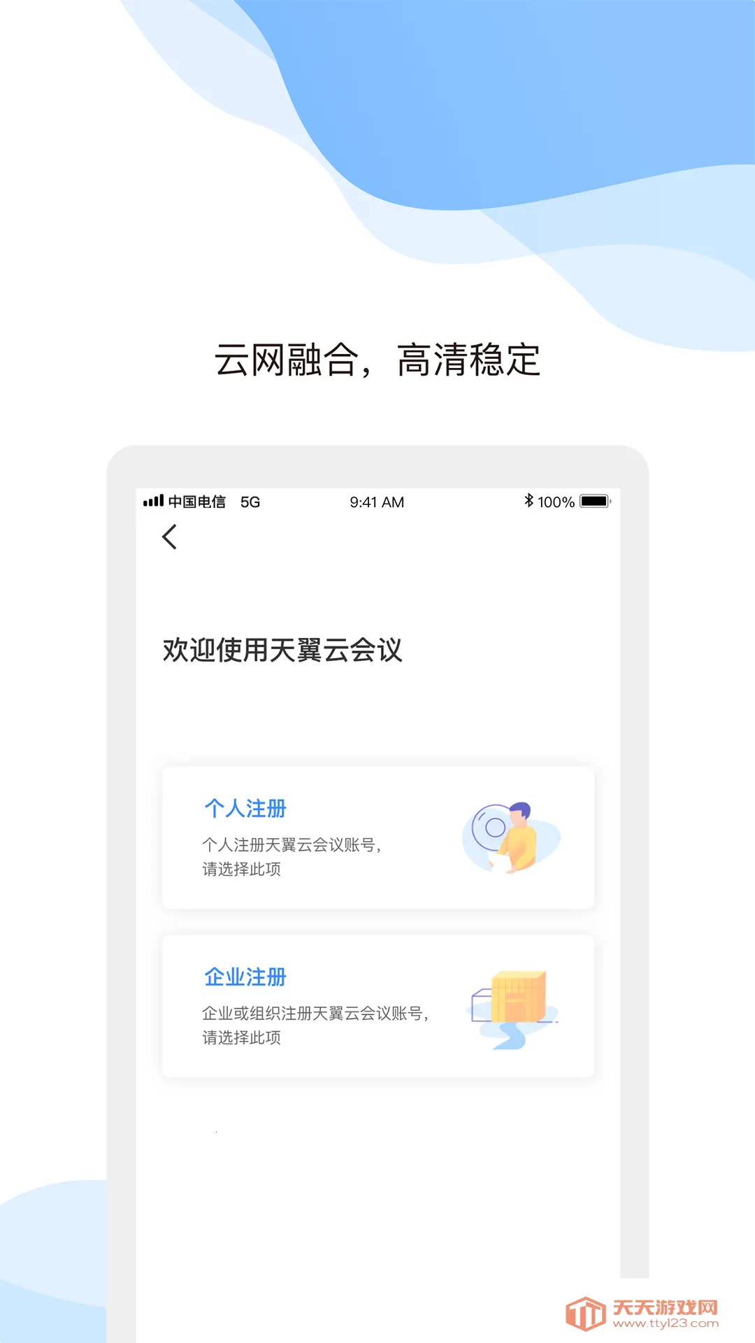 �����ƻ���hd��������v1.5.15.151500 �ֻ����ͼ1