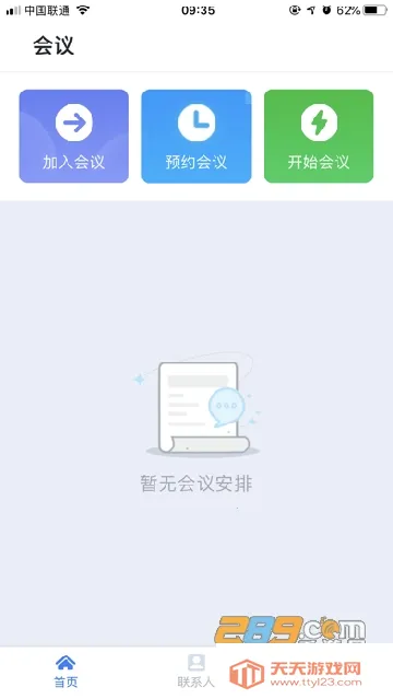 �����ƻ���hd��������v1.5.15.151500 �ֻ����ͼ2