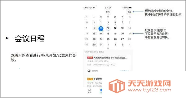 �����ƻ���app�ٷ�����