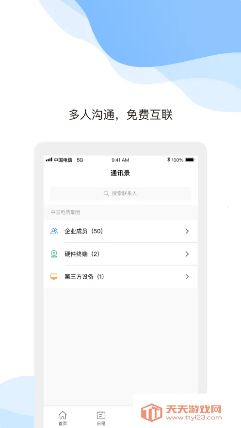 �����ƻ���app�ٷ�����v1.5.15.151500 ��Ѱ��ͼ1