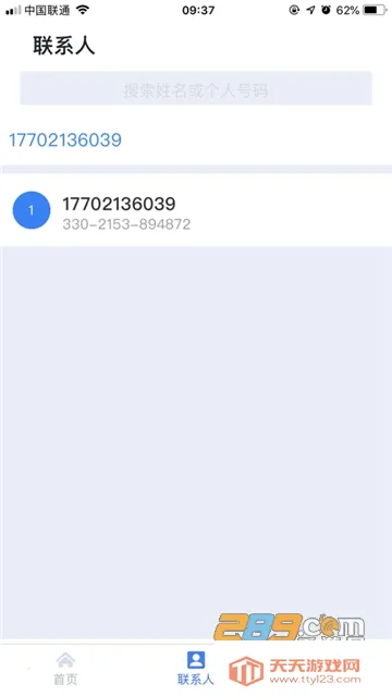 �����ƻ���app�ٷ�����v1.5.15.151500 ��Ѱ��ͼ3