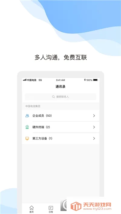 �����ƻ���app�ٷ�����v1.5.15.151500 ��Ѱ��ͼ0