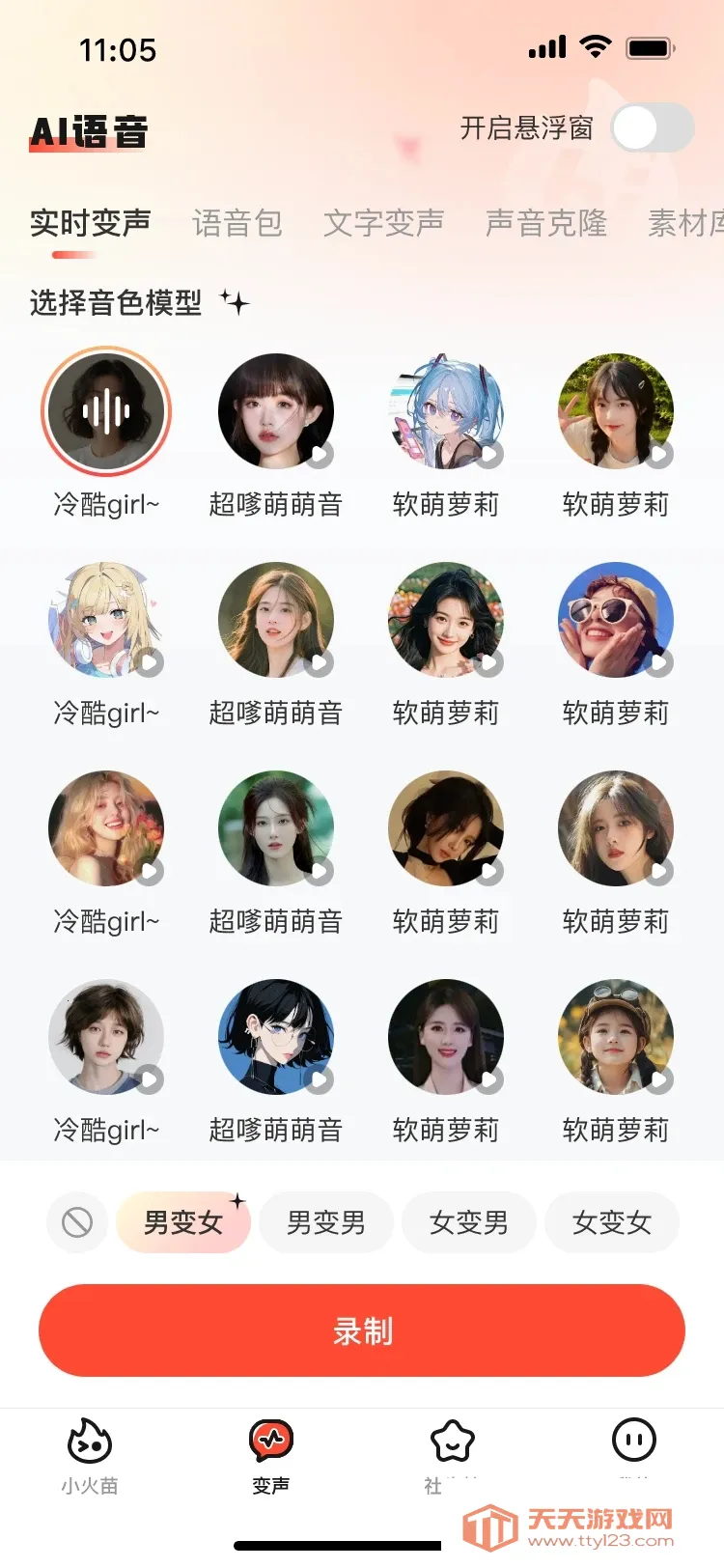 С������������°�v1.0.43 �ٷ������ͼ2