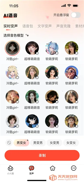 С������������°�v1.0.43 �ٷ������ͼ0