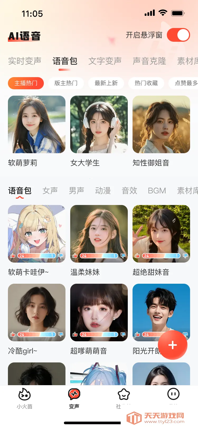 С����������������°汾v1.0.43 �ֻ����ͼ4