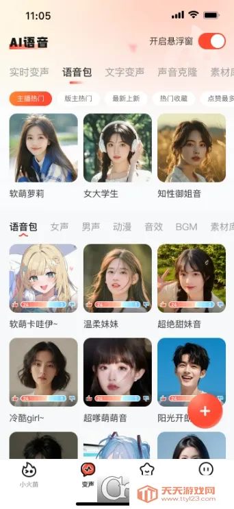 С����������������°汾v1.0.43 �ֻ����ͼ0