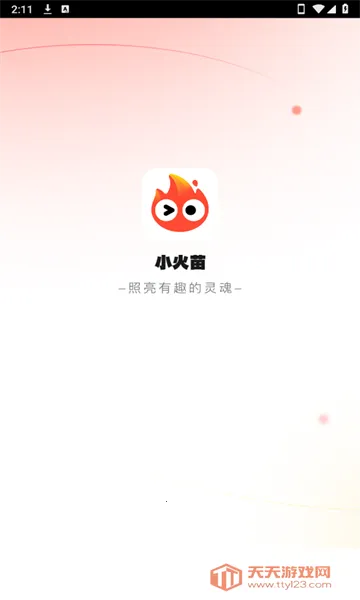 С����������������°汾v1.0.43 �ֻ����ͼ1