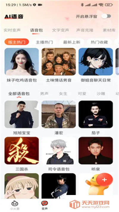 С����������������°汾v1.0.43 �ֻ����ͼ3