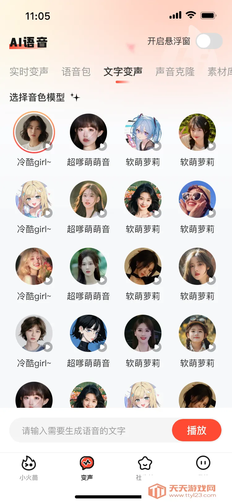 С���������v1.0.13v1.0.43 �ֻ����ͼ3