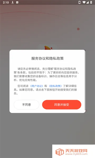 С���������v1.0.13v1.0.43 �ֻ����ͼ1