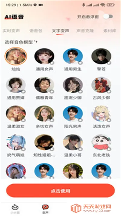 С�����������Ѱ�����v1.0.43 ��׿���ͼ2