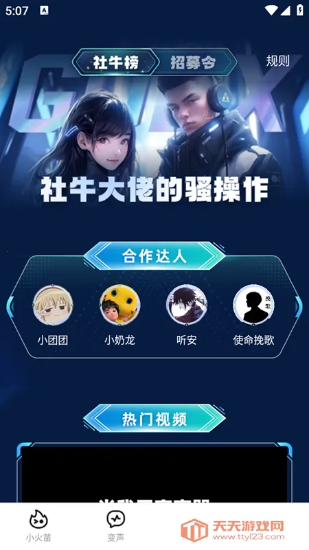 С�����������Ѱ�����v1.0.43 ��׿���ͼ4