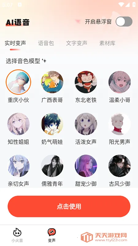 С����������ƽ��v1.0.43 �ֻ����ͼ4