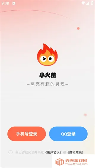 С����������ƽ��v1.0.43 �ֻ����ͼ3