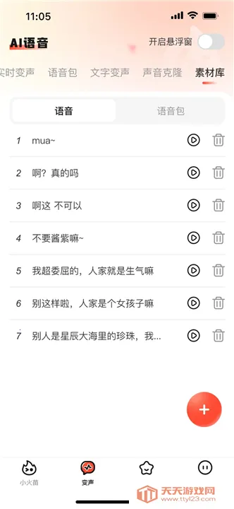 С����������ƽ��v1.0.43 �ֻ����ͼ0