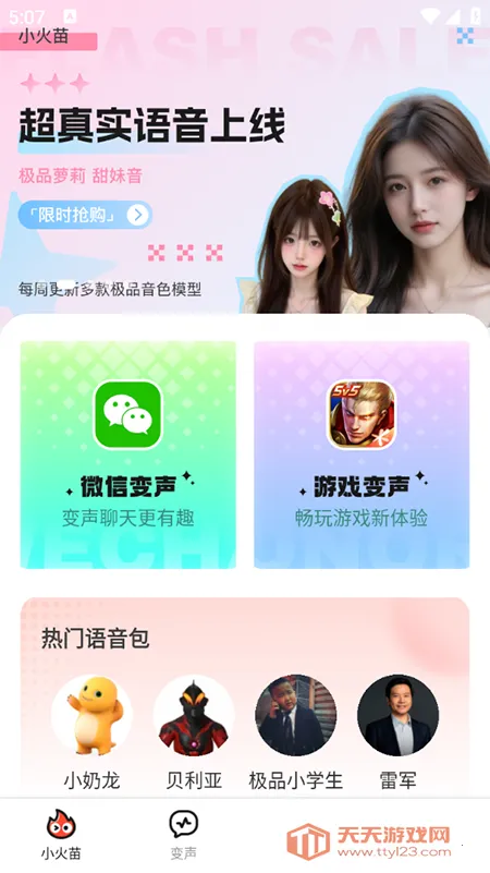 С����������ƽ�������������v1.0.43 �ٷ������ͼ4