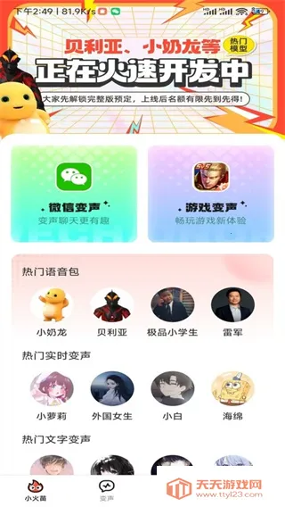 С������������ذ�װv1.0.43 ��Ѱ��ͼ3