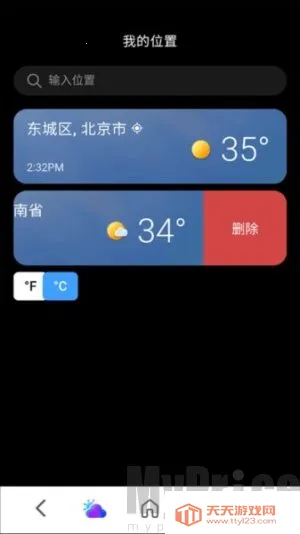 msn天气安卓版 msn天气安卓版
