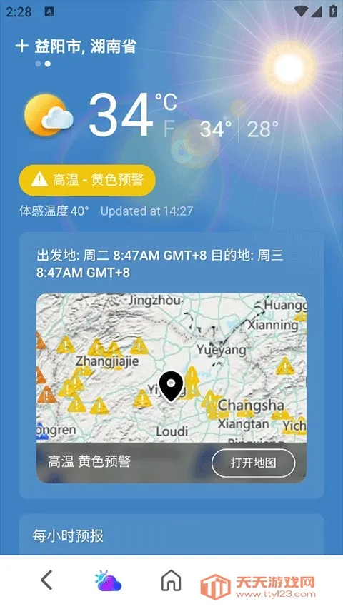 msn天气app官方下载 msn天气app官方下载