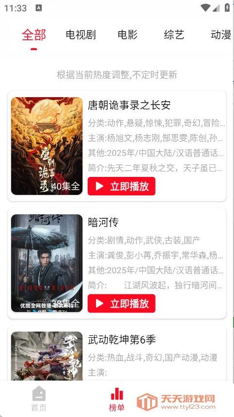 ������Ƶȥ����޲���v2.0.0 ��׿���ͼ4