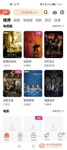 ������Ƶ����v2.0.0 �ֻ����ͼ3