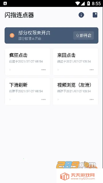 ��ָ�������ֻ�������v3.2.1 ��׿���ͼ2