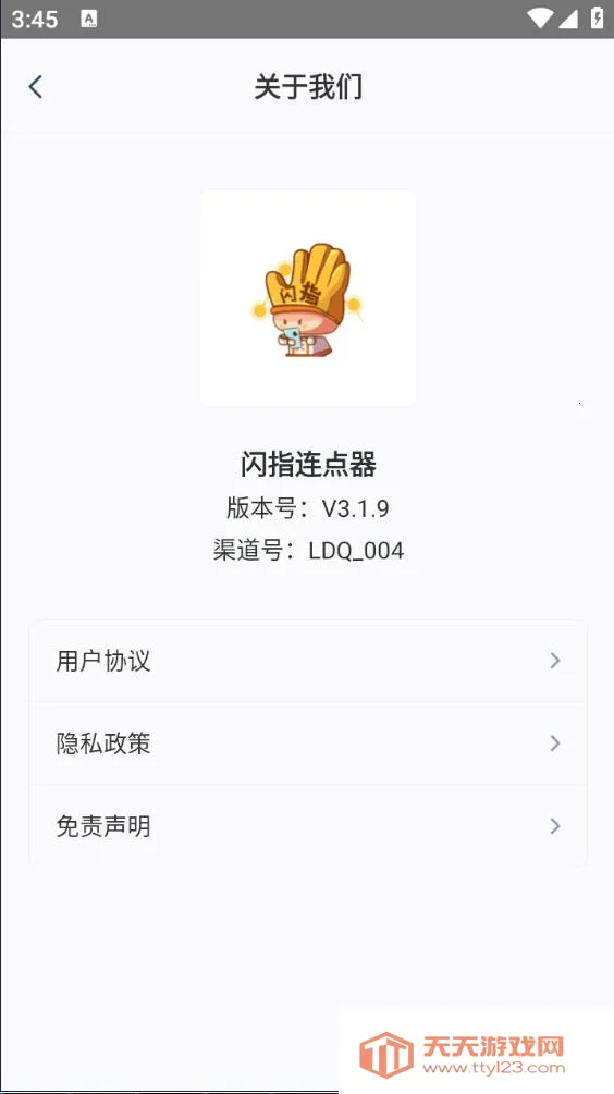 ��ָ�������ֻ�������v3.2.1 ��׿���ͼ1