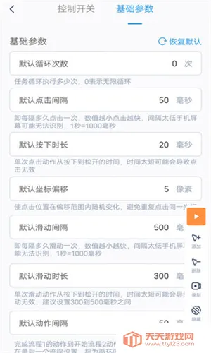 ��ָ�������ֻ�������v3.2.1 ��׿���ͼ3