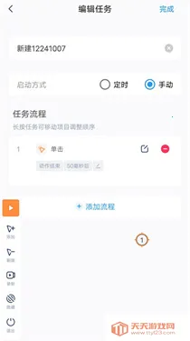 ��ָ�������ֻ�������v3.2.1 ��׿���ͼ4