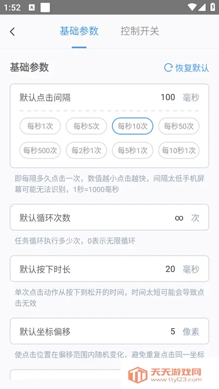 ��ָ��������ô����v3.2.1 ��Ѱ��ͼ3