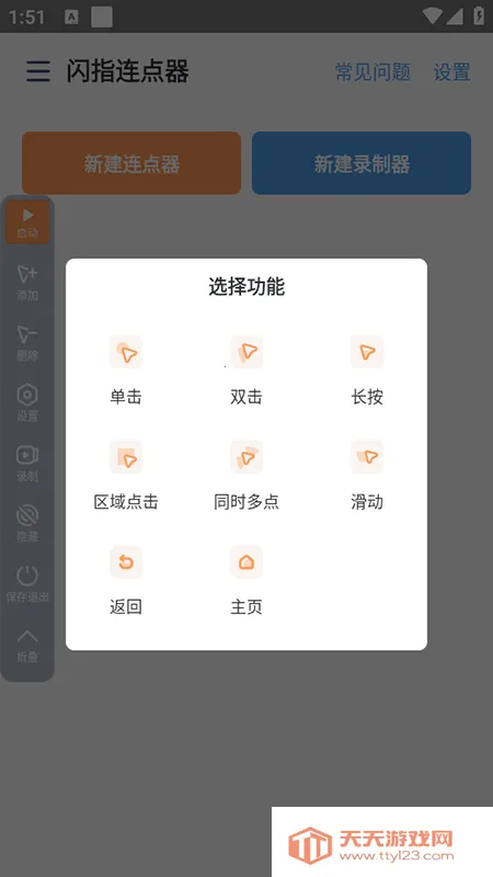 ��ָ��������׿��v3.2.1 ��Ѱ��ͼ2