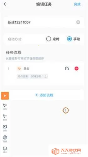 ��ָ��������׿��v3.2.1 ��Ѱ��ͼ3