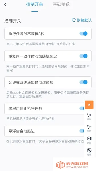 ��ָ��������׿��v3.2.1 ��Ѱ��ͼ1