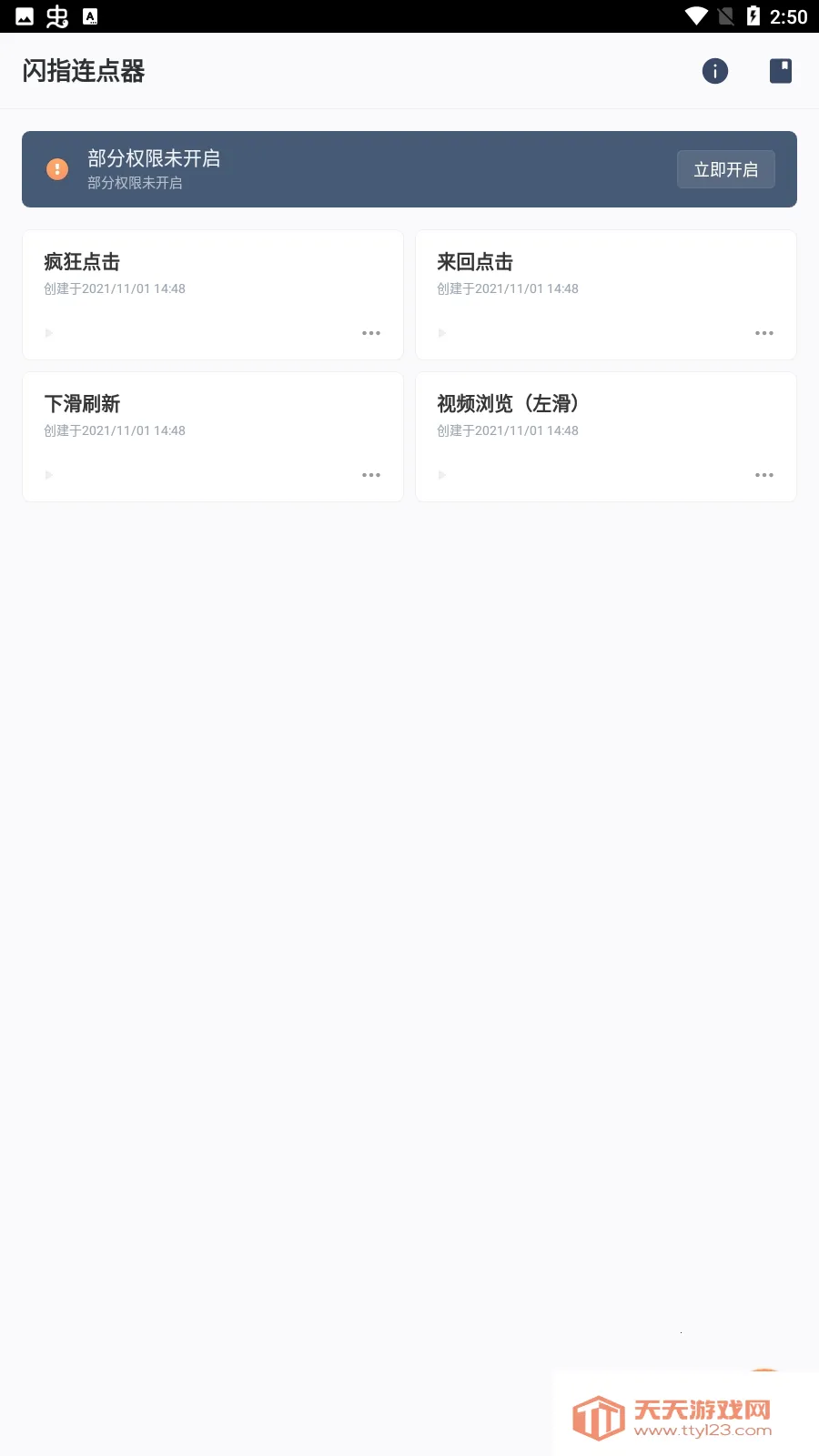 ��ָ��������׿��v3.2.1 ��Ѱ��ͼ0