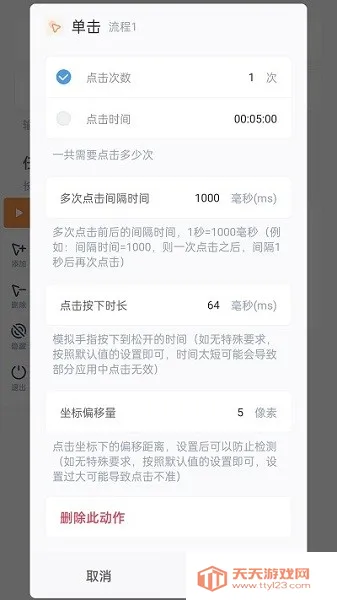 ��ָ������ios��v3.2.1 �ֻ����ͼ3