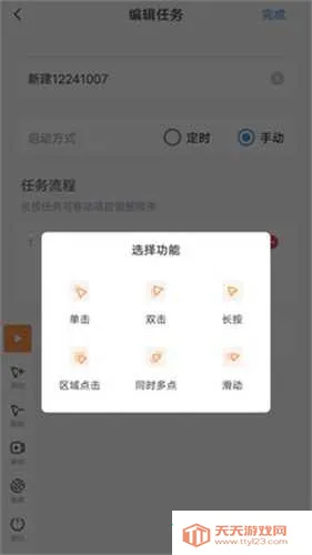 ��ָ������ios��v3.2.1 �ֻ����ͼ4