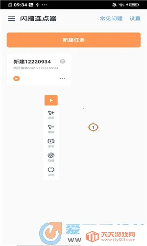 ��ָ������ios��v3.2.1 �ֻ����ͼ1