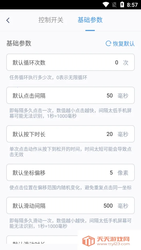 ��ָ�������ٷ�����v3.2.1 ��Ѱ��ͼ2