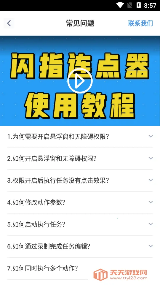 ��ָ��������Ѱ����ذ�װv3.2.1 �ֻ����ͼ0